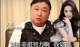 王晶娱乐圈爆料视频,独家爆料视频大揭秘